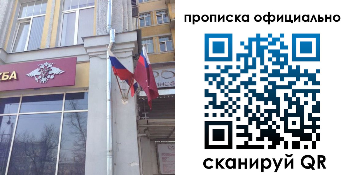 временная регистрация надежно в Реже