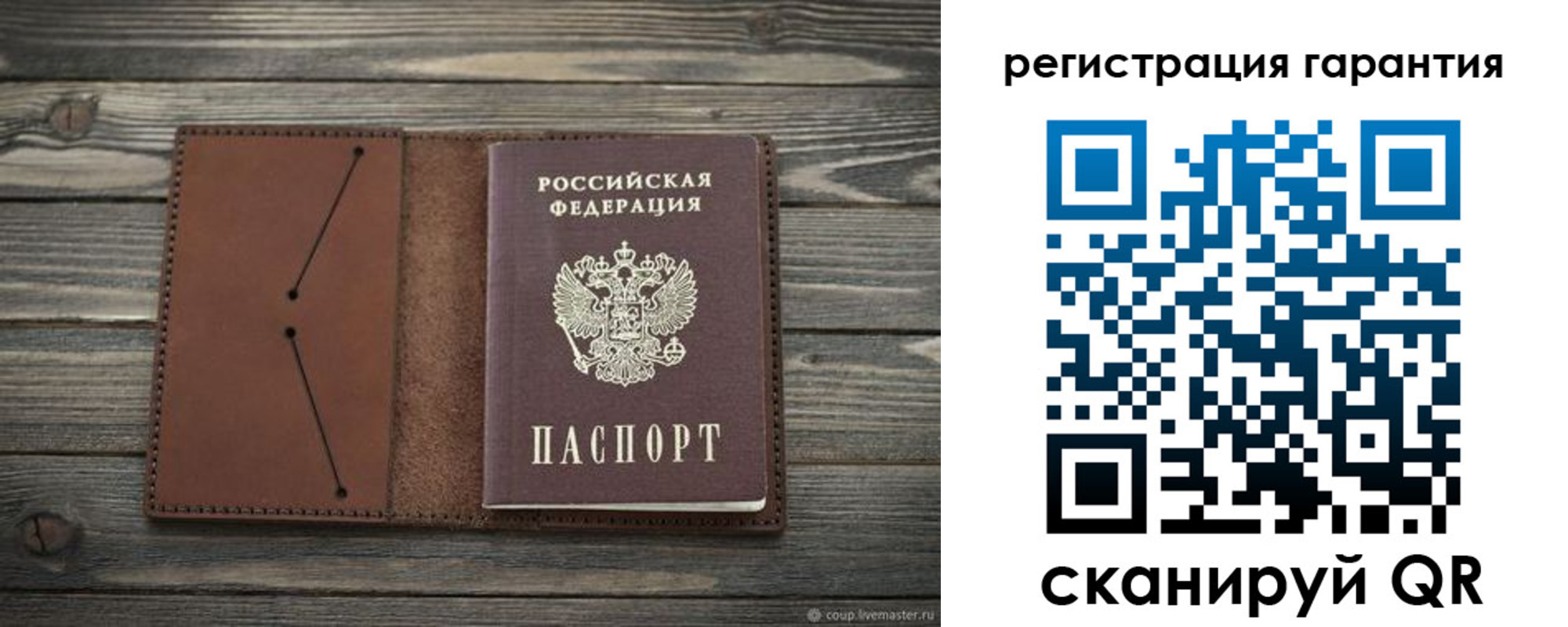 прописка в Реже