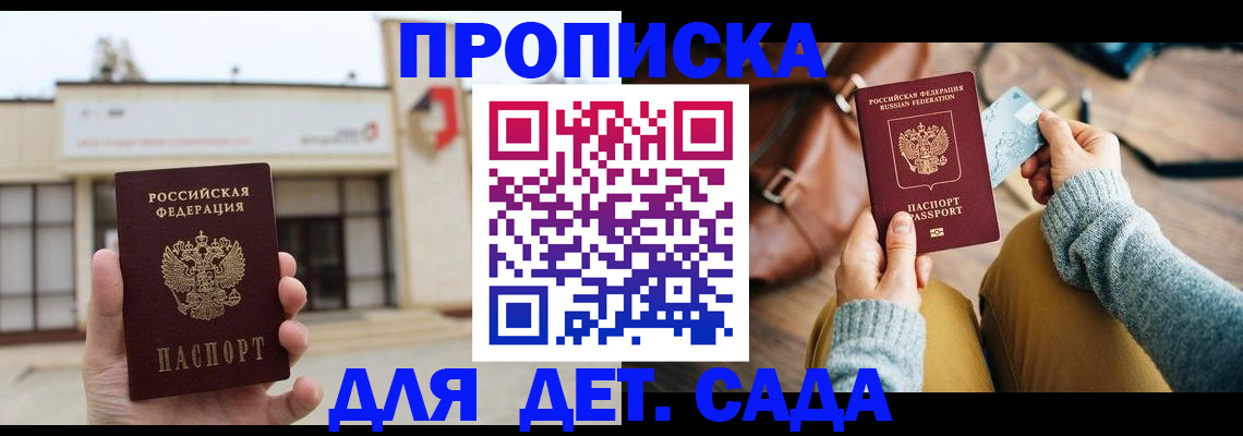 найти адрес прописки в Реже