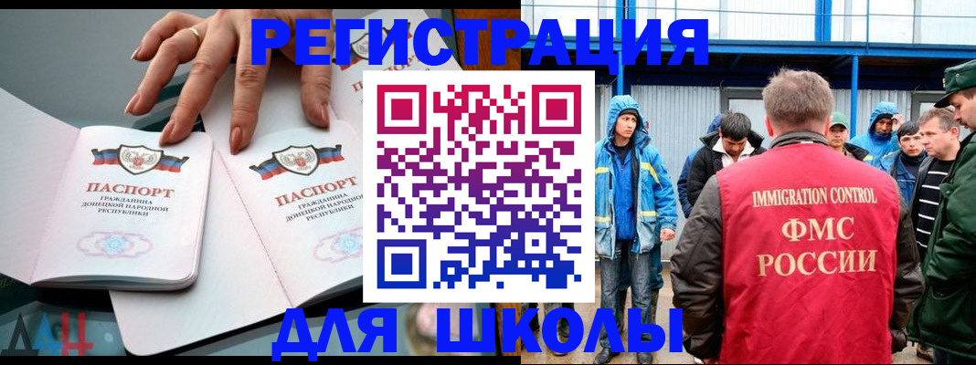 временная регистрация для всех в Реже